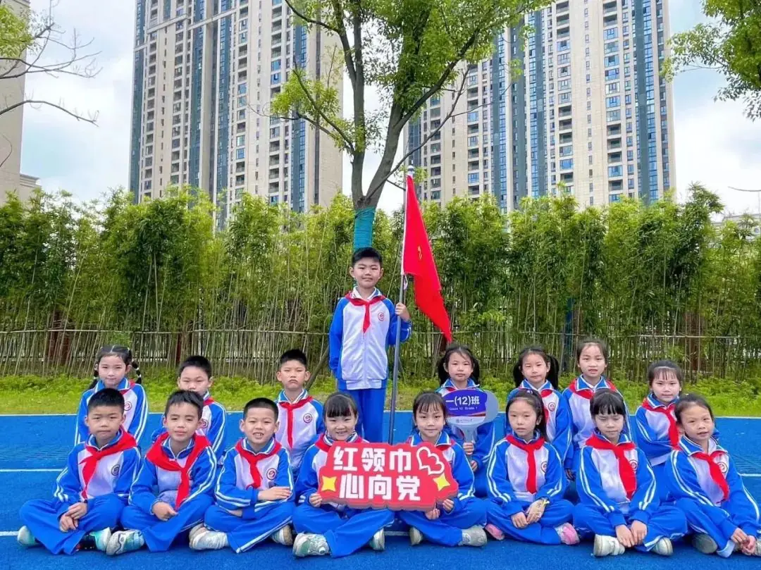 红领巾爱祖国——2024年萍乡市翠湖小学新队员入队仪式 第56张 红领巾爱祖国——2024年萍乡市翠湖小学新队员入队仪式 第56张