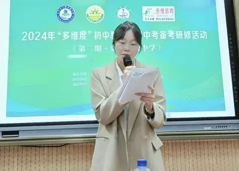 【东安动态】同初心备中考,多维度促发展-第29张图片-四季读书网