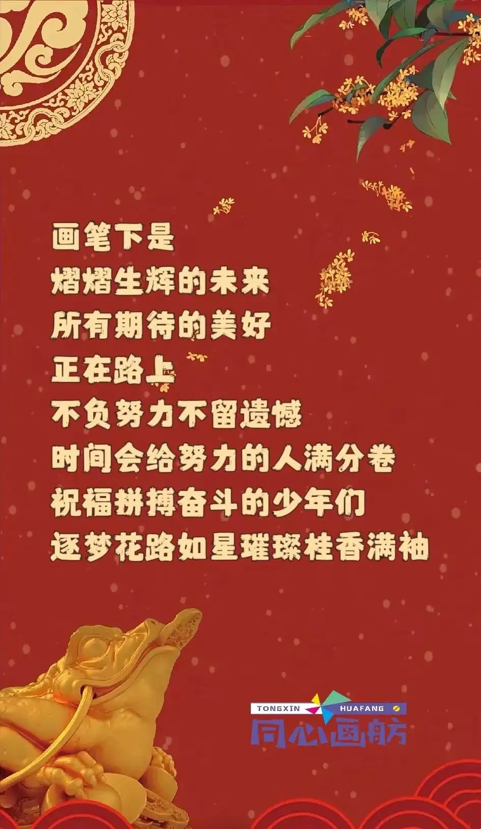 同心画舫|2024年美术中考喜报逐梦花路热榜来袭 第61张 同心画舫|2024年美术中考喜报逐梦花路热榜来袭 第61张