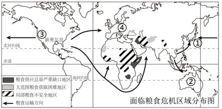 地理中考冲刺卷 第4张 地理中考冲刺卷 第4张