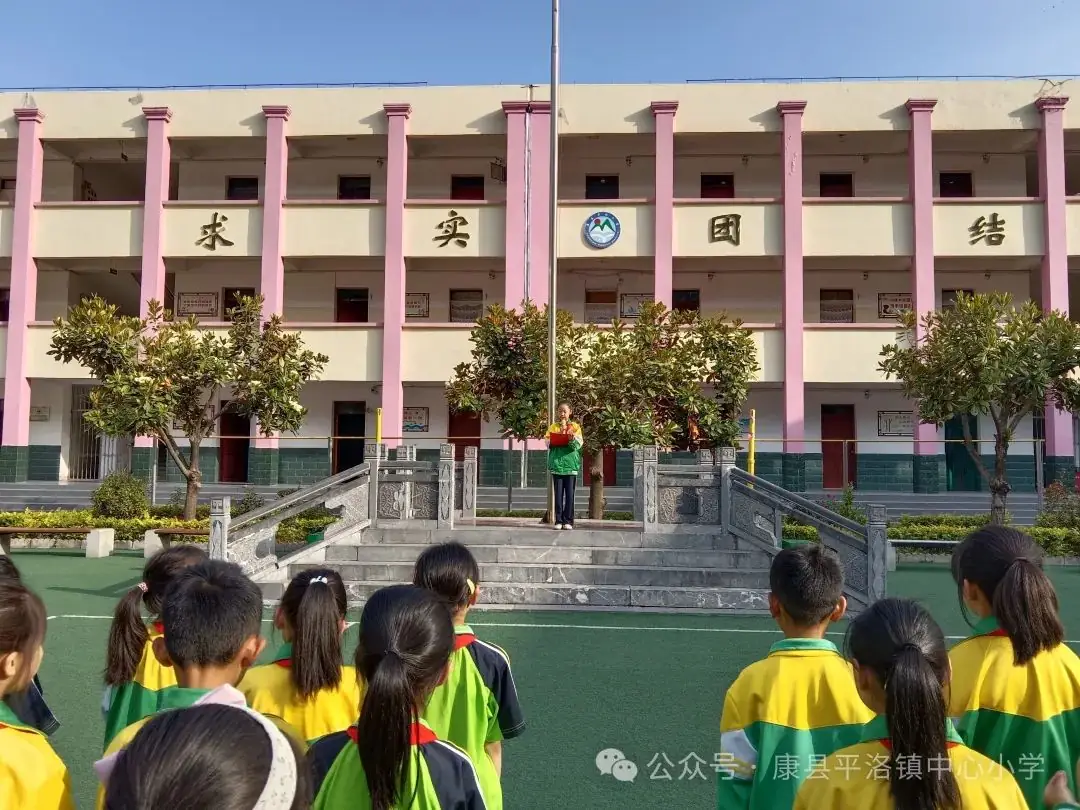 【致美尚和 美丽平小】康县平洛镇中心小学周工作动态回顾(第十三周) 第2张 【致美尚和 美丽平小】康县平洛镇中心小学周工作动态回顾(第十三周) 第2张