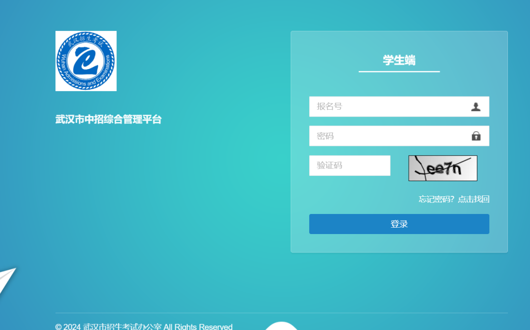 重磅!2024年武汉市中考考点查询! 第2张 重磅!2024年武汉市中考考点查询! 第2张