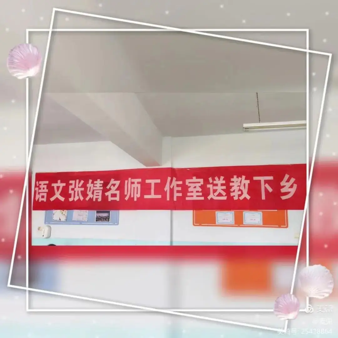 语文养其慧,教研润初心——小学语文张婧名师工作室活动纪实暨自治区“十四五”课题课例研究-第1张图片-四季读书网 语文养其慧,教研润初心——小学语文张婧名师工作室活动纪实暨自治区“十四五”课题课例研究-第1张图片-四季读书网