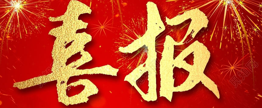 喜报:勐省中学2021中考再创佳绩 第1张 喜报:勐省中学2021中考再创佳绩 第1张