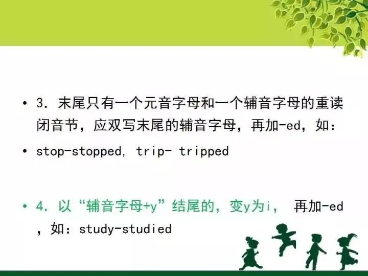 小学英语语法汇总 (下) 第5张 小学英语语法汇总 (下) 第5张
