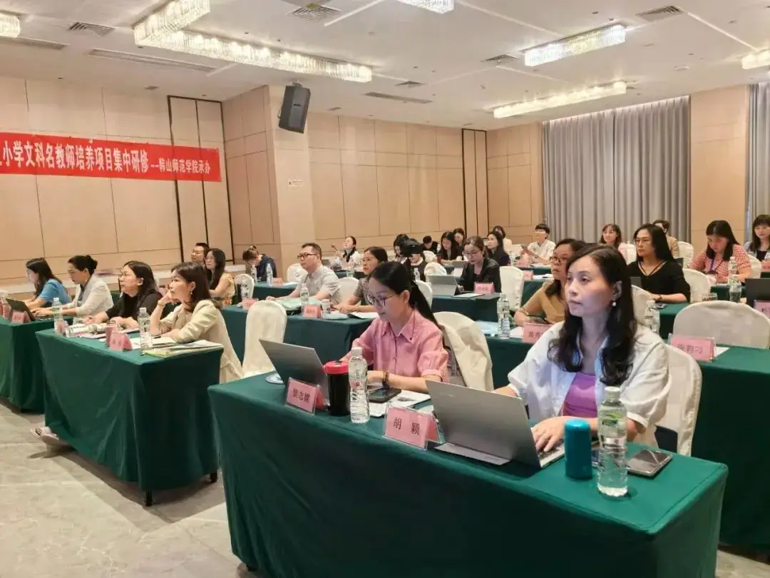 【项目动态·小学文科名教师】不负韶华踏歌行 且学且思向未来 第11张 【项目动态·小学文科名教师】不负韶华踏歌行 且学且思向未来 第11张