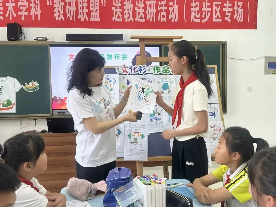 市小学美术学科“教研联盟”送教送研活动在大吴小学举行 第5张 市小学美术学科“教研联盟”送教送研活动在大吴小学举行 第5张