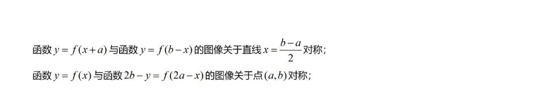 高考数学“热门考点”笔记,高中三年重点都在这,建议收藏! 第16张 高考数学“热门考点”笔记,高中三年重点都在这,建议收藏! 第16张