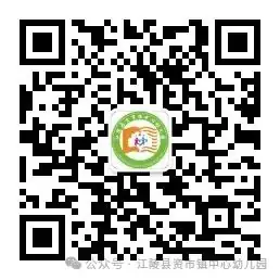 【初遇小学 筑梦成长】2024江陵县资市镇中心幼儿园幼小衔接活动 第35张