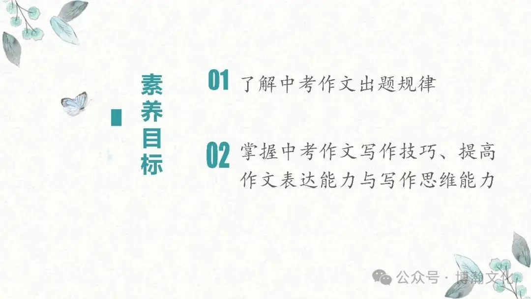 如何应对中考作文? 方法很重要! 第3张