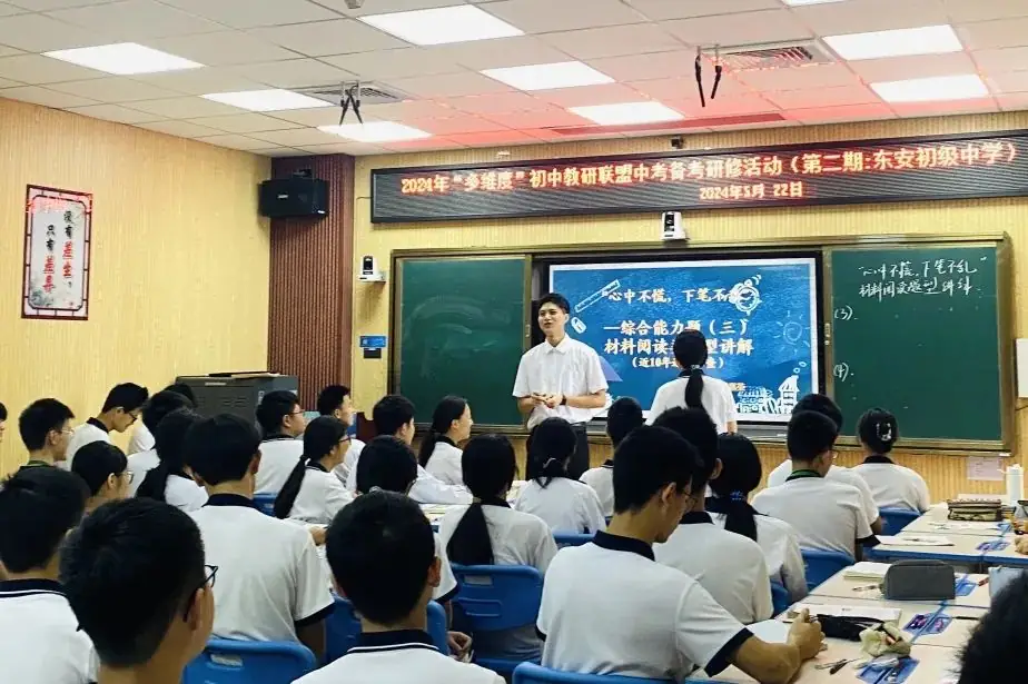 【东安动态】同初心备中考,多维度促发展-第12张图片-四季读书网