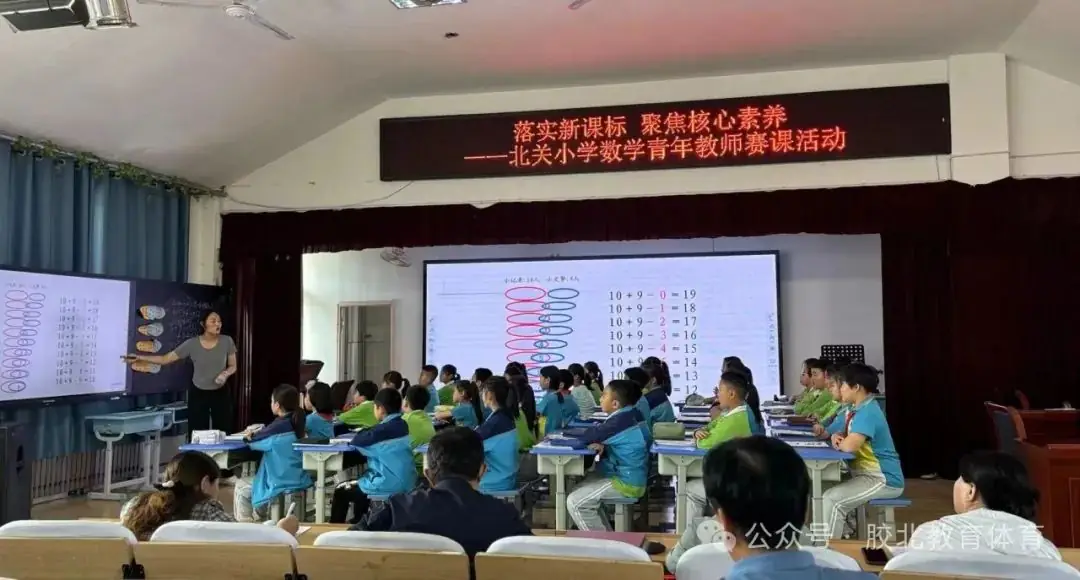 胶州市北关小学:赛课活动让青年教师精彩绽放 第6张 胶州市北关小学:赛课活动让青年教师精彩绽放 第6张