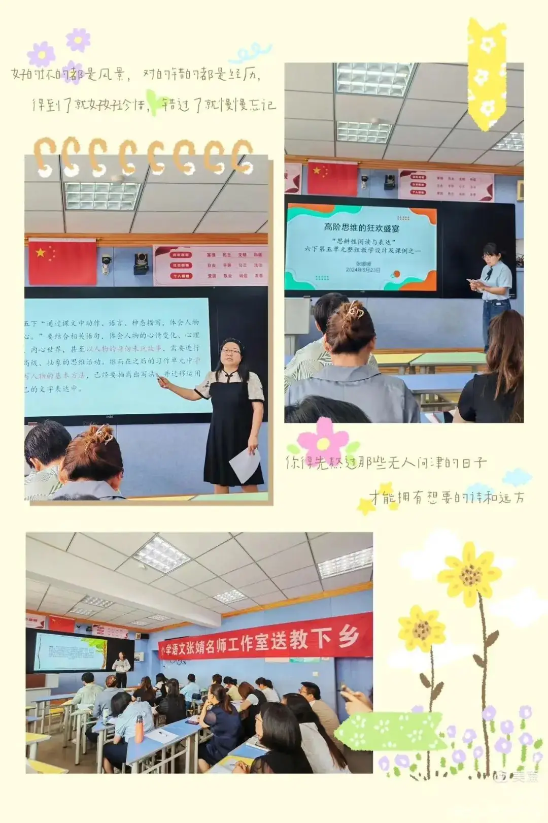 语文养其慧,教研润初心——小学语文张婧名师工作室活动纪实暨自治区“十四五”课题课例研究-第6张图片-四季读书网 语文养其慧,教研润初心——小学语文张婧名师工作室活动纪实暨自治区“十四五”课题课例研究-第6张图片-四季读书网