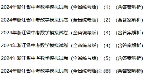 如何拿下中考高分? 第4张 如何拿下中考高分? 第4张