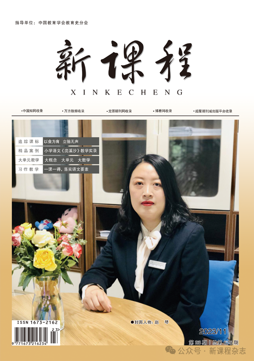 小学美术激趣增效的“小招数” 第16张