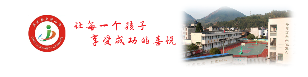 压力相伴,成长相随|大济小学开展考前心理健康辅导课 第1张 压力相伴,成长相随|大济小学开展考前心理健康辅导课 第1张