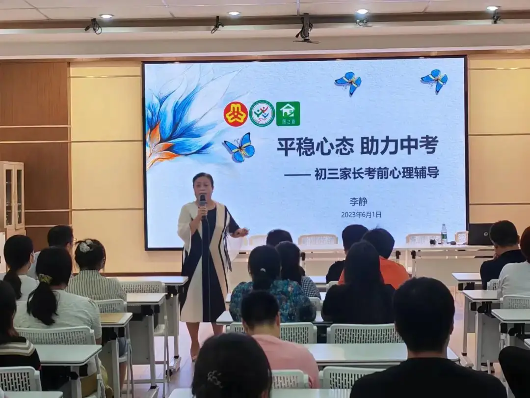 平稳心态 助力中考——家长考前心理辅导 第5张 平稳心态 助力中考——家长考前心理辅导 第5张