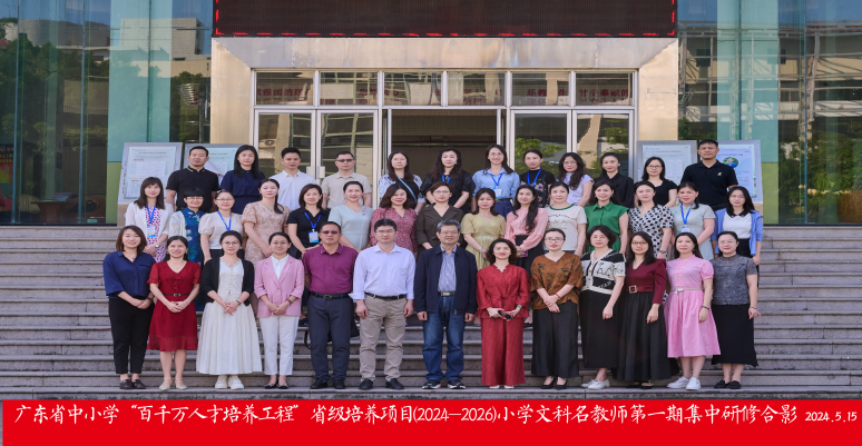 【项目动态·小学文科名教师】不负韶华踏歌行 且学且思向未来 第1张 【项目动态·小学文科名教师】不负韶华踏歌行 且学且思向未来 第1张