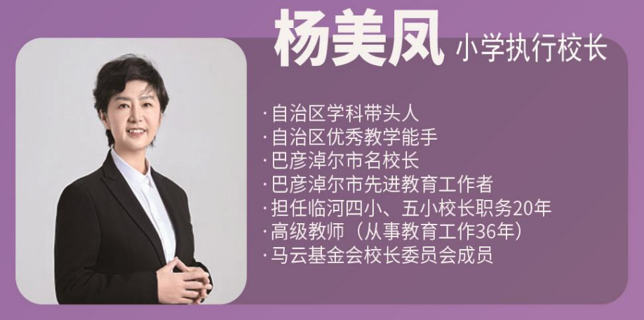 就读衡越小学,5月27日-6月7日校长专场咨询,一对一为您答疑 第2张 就读衡越小学,5月27日-6月7日校长专场咨询,一对一为您答疑 第2张