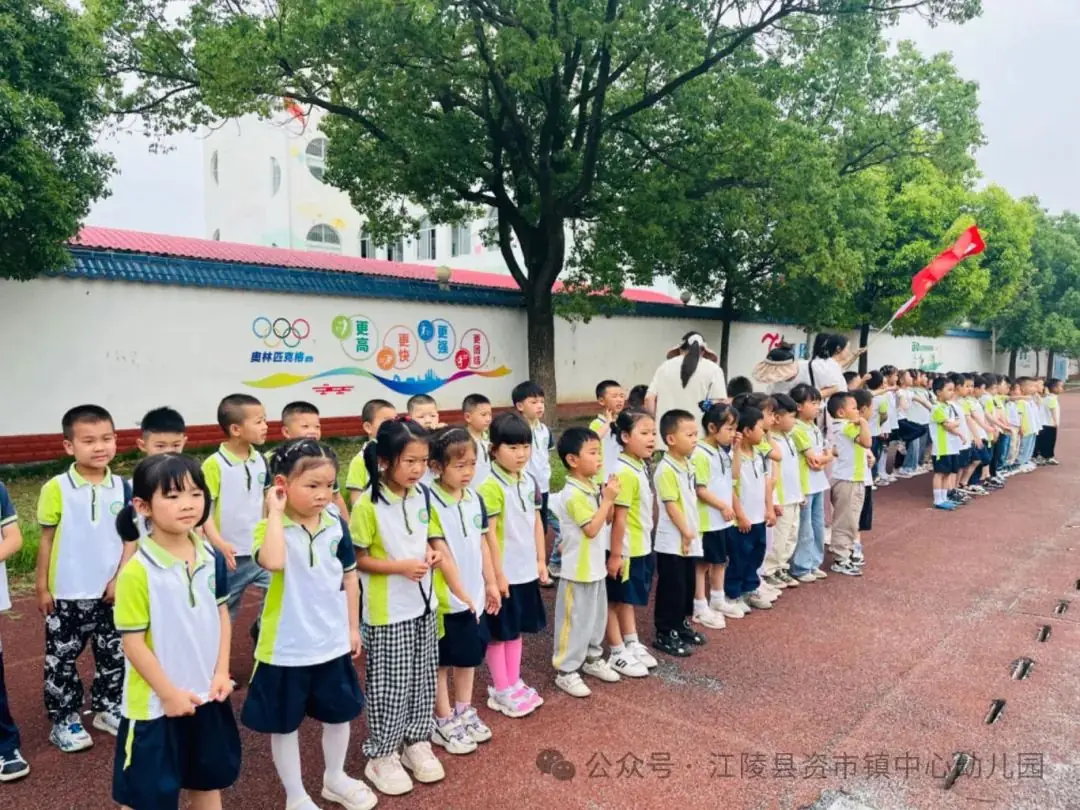【初遇小学 筑梦成长】2024江陵县资市镇中心幼儿园幼小衔接活动 第18张