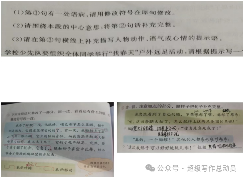 小学语文下册期中监测质量分析(三年级) 第5张 小学语文下册期中监测质量分析(三年级) 第5张