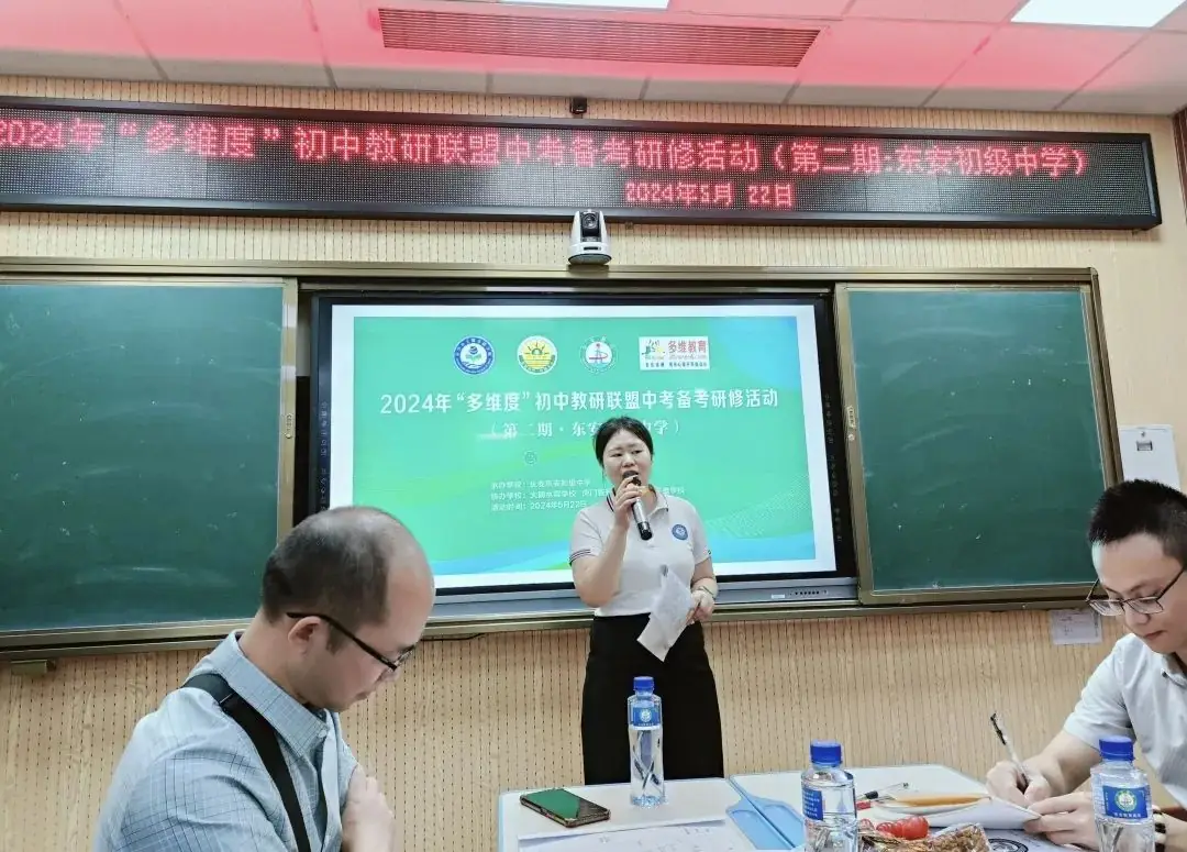 【东安动态】同初心备中考,多维度促发展-第20张图片-四季读书网