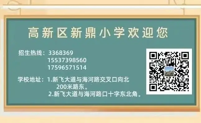 【高新区新鼎小学】书香润童心 故事伴成长 第29张 【高新区新鼎小学】书香润童心 故事伴成长 第29张