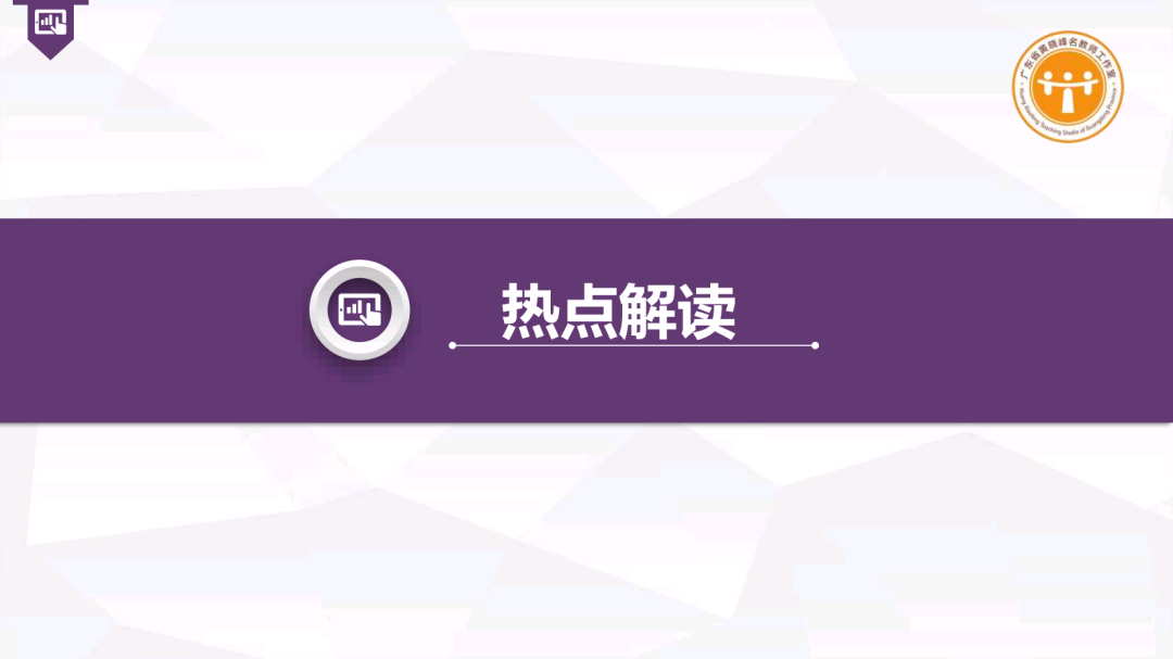 集体备课 I 中考专题复习《创新驱动助高质量发展 新质生产力筑科技强国》 第15张 集体备课 I 中考专题复习《创新驱动助高质量发展 新质生产力筑科技强国》 第15张