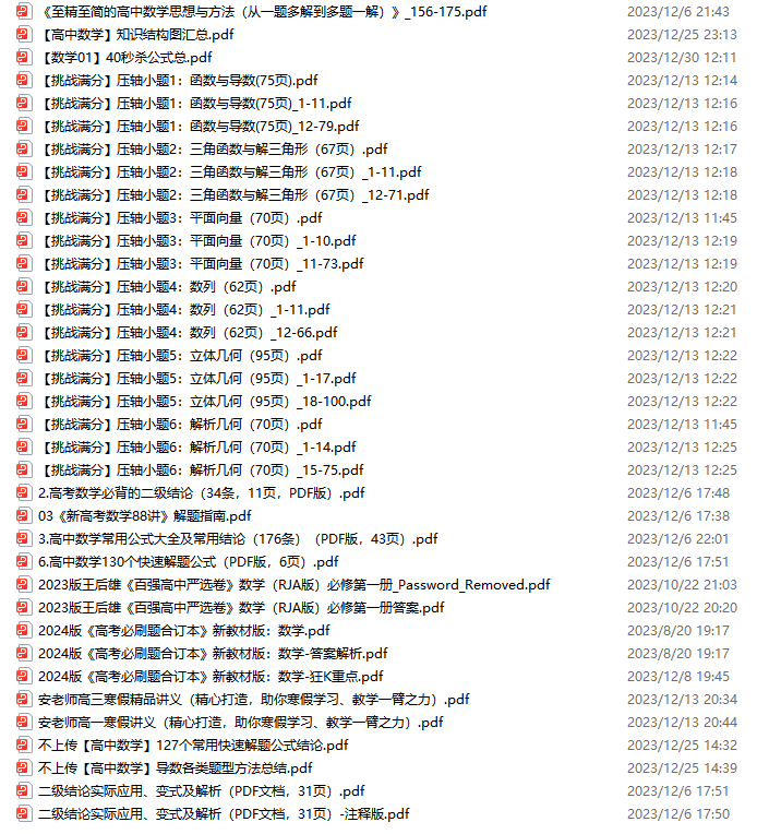 2024深圳中考志愿填报指南:如何填好指标生? 第5张 2024深圳中考志愿填报指南:如何填好指标生? 第5张