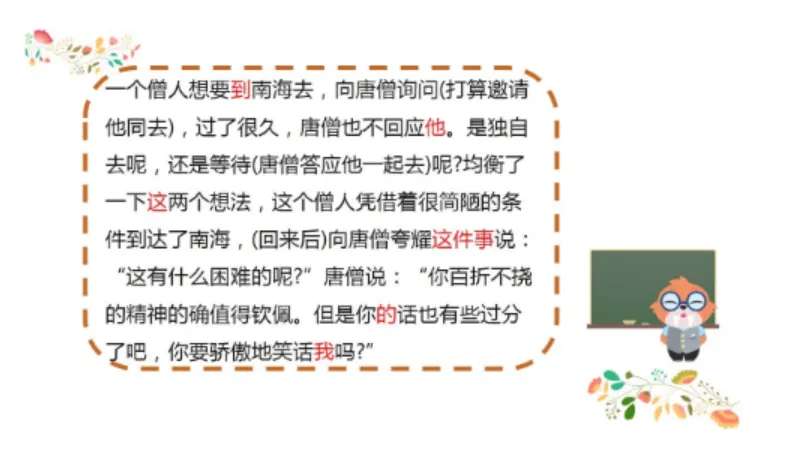 中考语文专题复习-常用文言虚词 第3张 中考语文专题复习-常用文言虚词 第3张