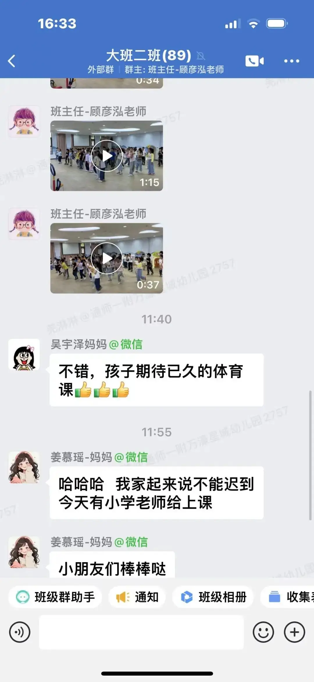 小学老师进班级 共筑梦想新起点——通师一附万濠星城幼儿园大班年级组小学老师进班级暨幼小衔接活动(七) 第24张 小学老师进班级 共筑梦想新起点——通师一附万濠星城幼儿园大班年级组小学老师进班级暨幼小衔接活动(七) 第24张