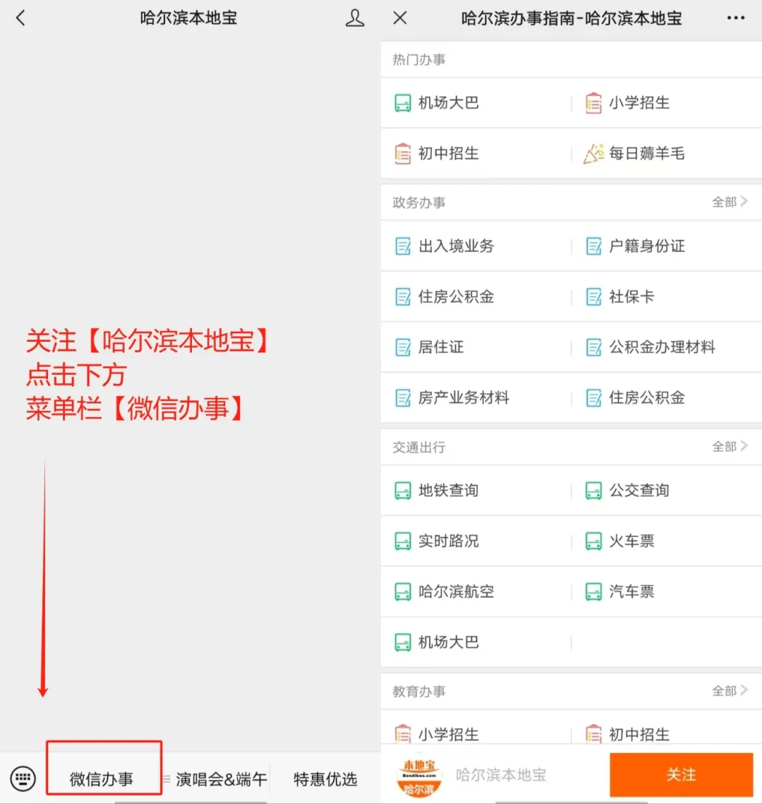 注意!2024哈尔滨香坊区小学学区划分、初中对口学校公布! 第12张 注意!2024哈尔滨香坊区小学学区划分、初中对口学校公布! 第12张