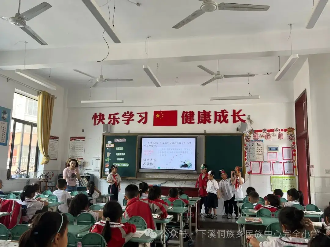 下溪小学一周动态5月20——5月24日 第38张 下溪小学一周动态5月20——5月24日 第38张