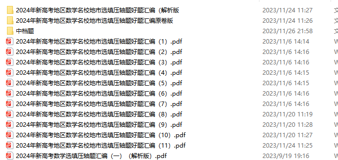 2024深圳中考志愿填报指南:如何填好指标生? 第8张 2024深圳中考志愿填报指南:如何填好指标生? 第8张