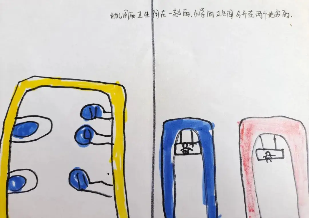 【幼小衔接】你好!小学 第132张 【幼小衔接】你好!小学 第132张