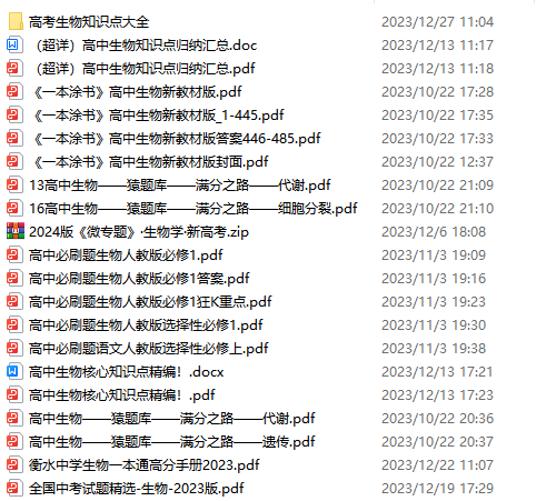 2024深圳中考志愿填报指南:如何填好指标生? 第10张 2024深圳中考志愿填报指南:如何填好指标生? 第10张
