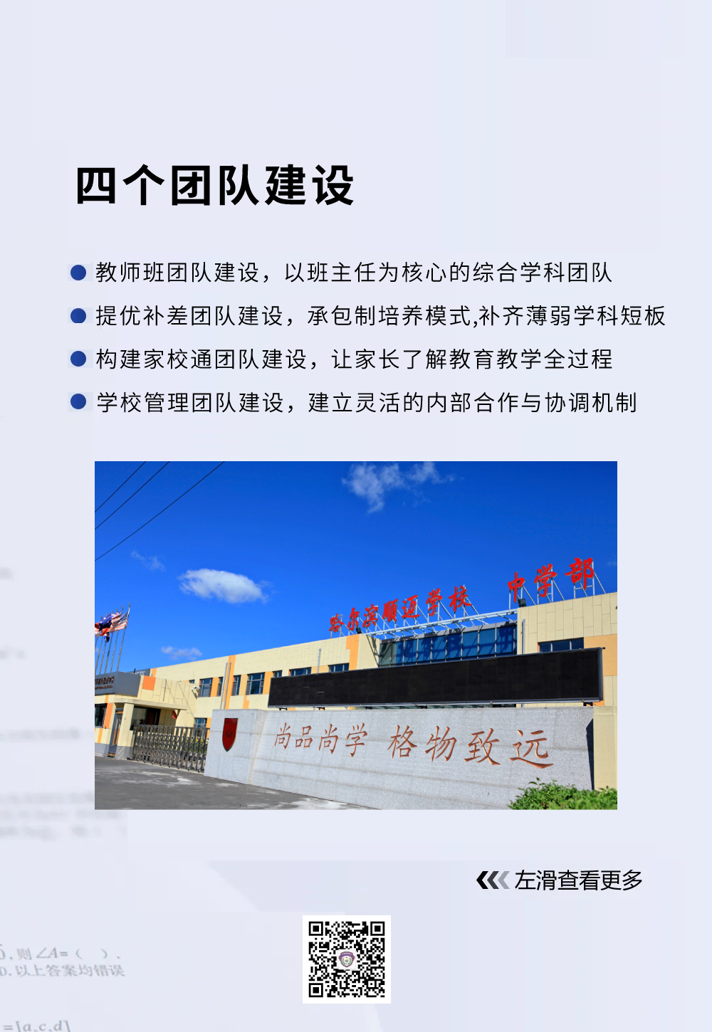 哈尔滨多区中考二模试卷汇总及三模备考建议! 第33张 哈尔滨多区中考二模试卷汇总及三模备考建议! 第33张