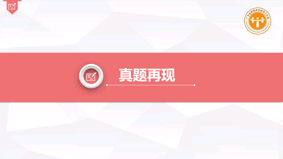 集体备课 I 中考专题复习《创新驱动助高质量发展 新质生产力筑科技强国》 第18张 集体备课 I 中考专题复习《创新驱动助高质量发展 新质生产力筑科技强国》 第18张