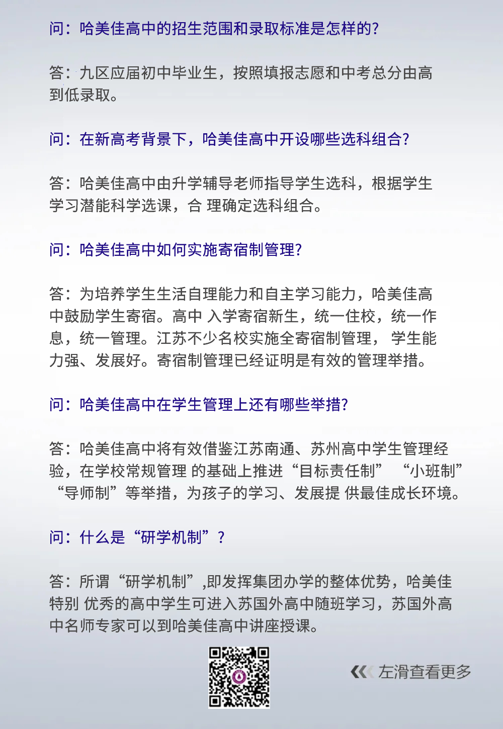 哈尔滨多区中考二模试卷汇总及三模备考建议! 第31张 哈尔滨多区中考二模试卷汇总及三模备考建议! 第31张