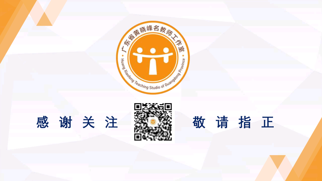 集体备课 I 中考专题复习《创新驱动助高质量发展 新质生产力筑科技强国》 第37张 集体备课 I 中考专题复习《创新驱动助高质量发展 新质生产力筑科技强国》 第37张