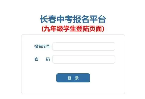中考开始填报志愿!详细流程来啦! 第2张 中考开始填报志愿!详细流程来啦! 第2张