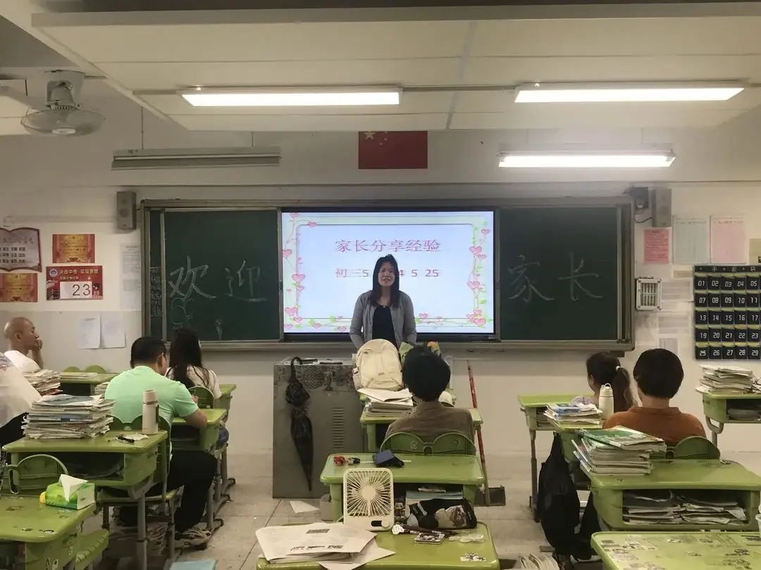 决战中考再鼓劲 全力以赴续辉煌|福州高新区良存华侨学校召开二检后家长会 第61张 决战中考再鼓劲 全力以赴续辉煌|福州高新区良存华侨学校召开二检后家长会 第61张
