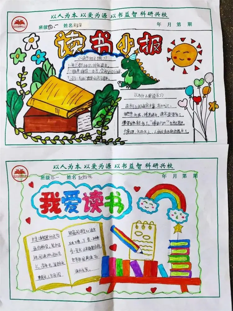 马桥镇陈庄小学第13周工作简报 第47张