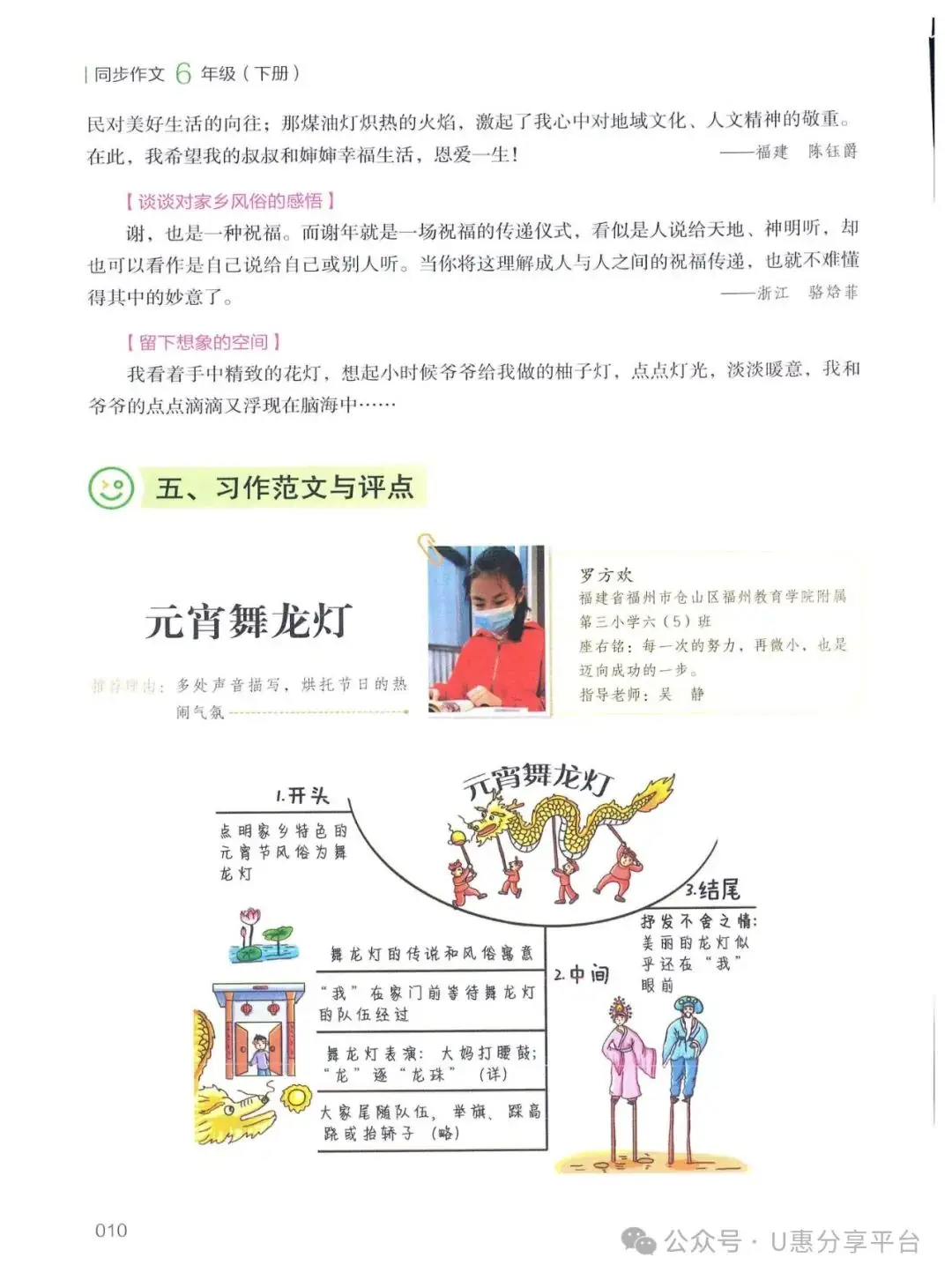小学语文 开心作文《同步作文》1-6年级下册(24春) 第15张 小学语文 开心作文《同步作文》1-6年级下册(24春) 第15张