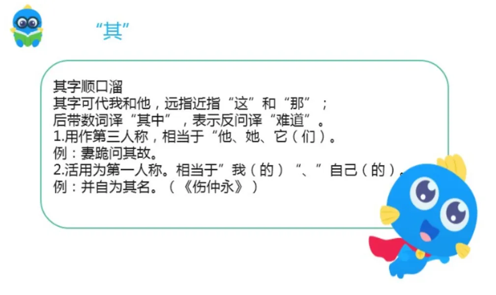 中考语文专题复习-常用文言虚词 第9张 中考语文专题复习-常用文言虚词 第9张