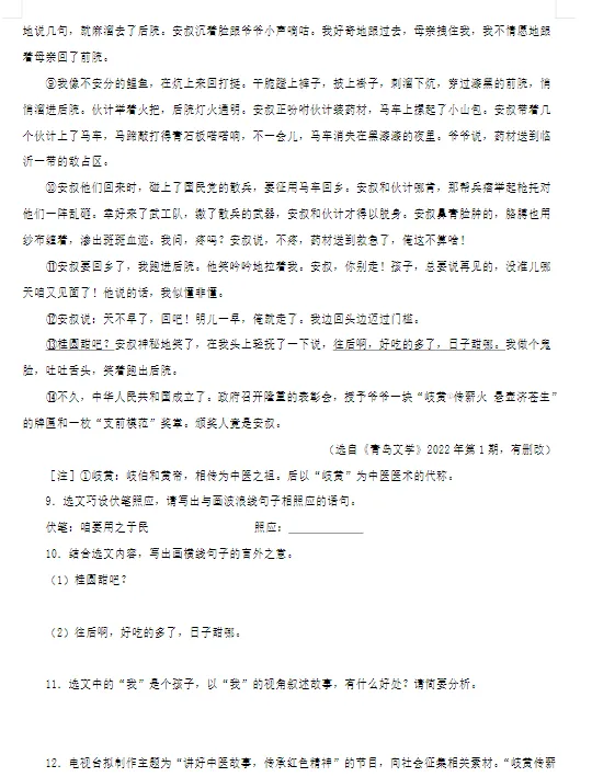 【免费领】最全2024中考复习资料课件+讲义+练习题(语文) 第15张 【免费领】最全2024中考复习资料课件+讲义+练习题(语文) 第15张
