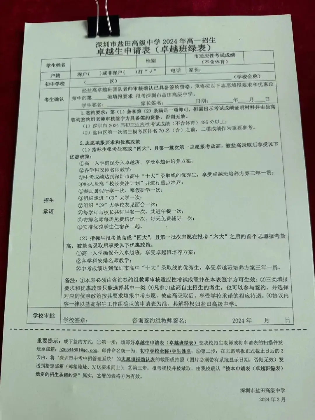 即将截止签约!深圳中考志愿填报结束前还能签约哪些公办高中? 第64张