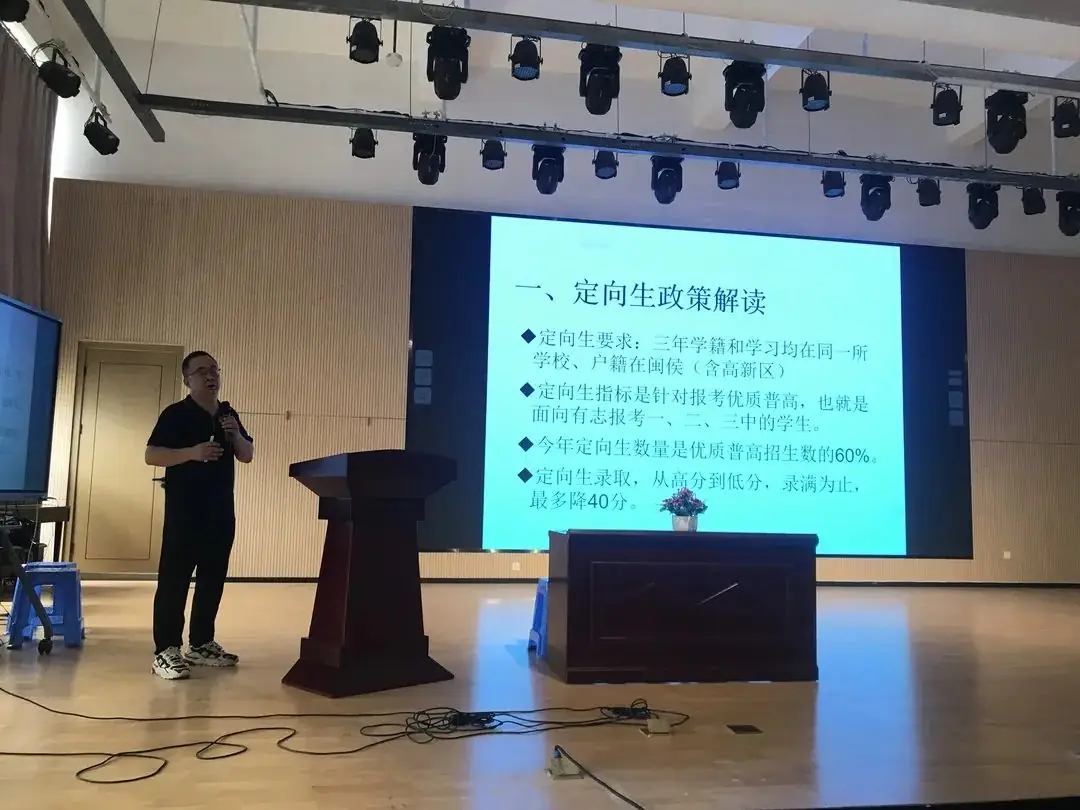 决战中考再鼓劲 全力以赴续辉煌|福州高新区良存华侨学校召开二检后家长会 第24张 决战中考再鼓劲 全力以赴续辉煌|福州高新区良存华侨学校召开二检后家长会 第24张