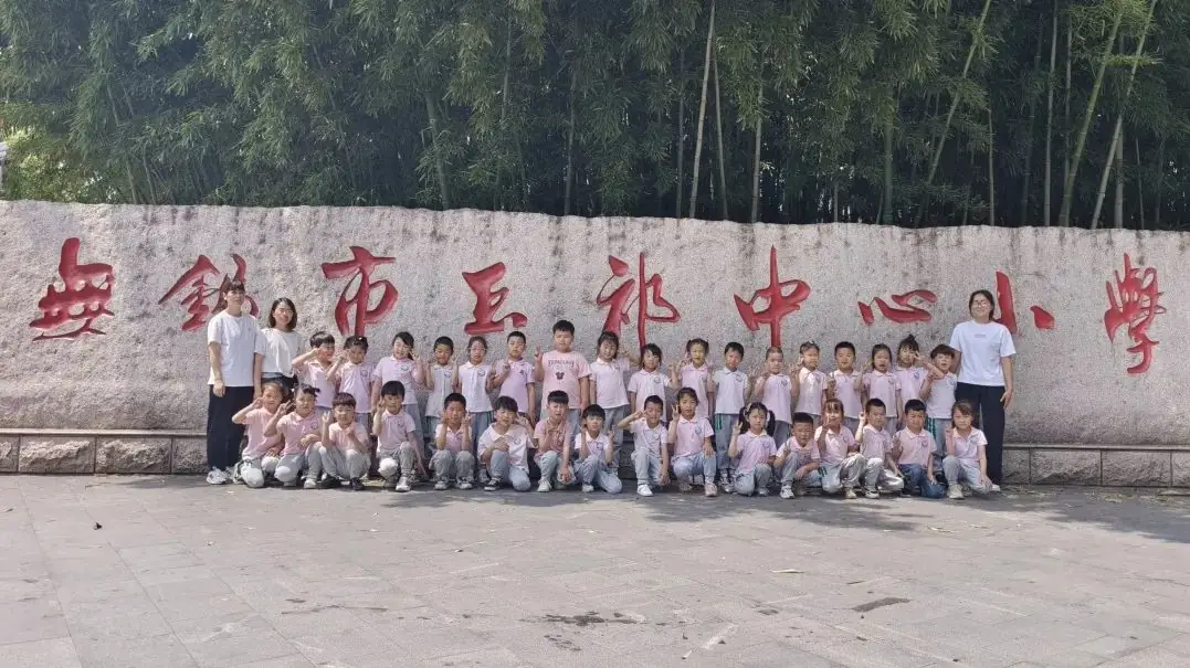 【幼小衔接】你好!小学 第109张 【幼小衔接】你好!小学 第109张