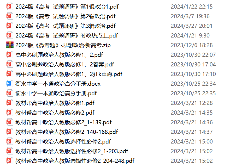 2024深圳中考志愿填报指南:如何填好指标生? 第13张 2024深圳中考志愿填报指南:如何填好指标生? 第13张